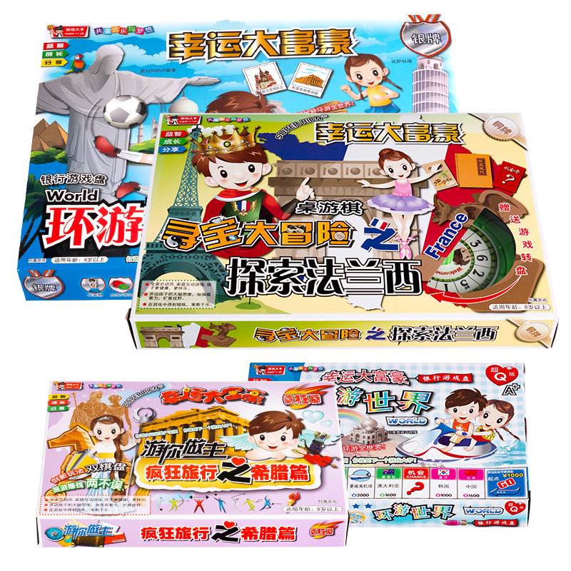 儿童益智大冒险富豪成人桌游