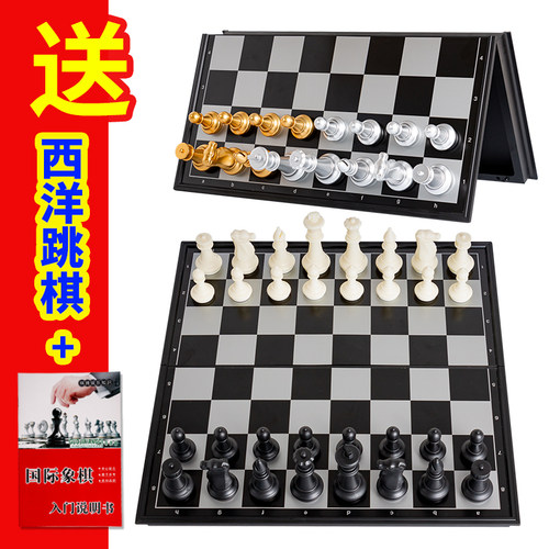 磁性国际象棋比赛专用迷你初学者