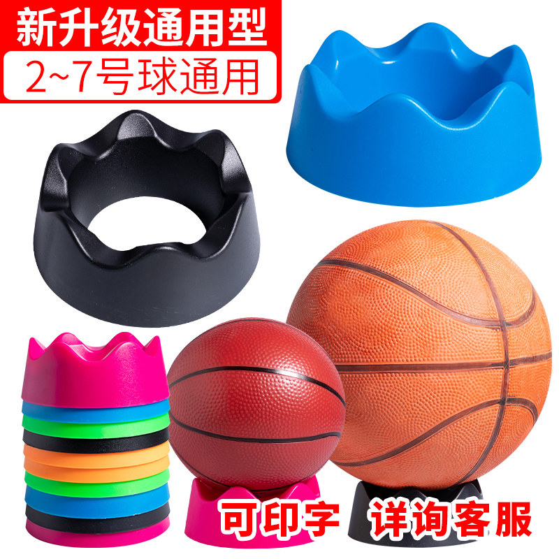 球托装篮球的底座圆形球托架放置支架排球橄榄球足球摆放球座球坐