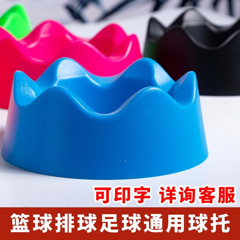 篮球球托底座排球摆放支架儿童篮球托展示架足球固定圈放置架包邮