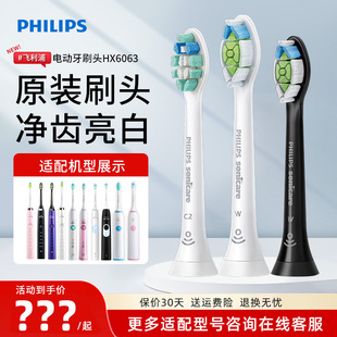 philips C2钻石替换刷头HX6063 6073 飞利浦电动牙刷头适HX9352