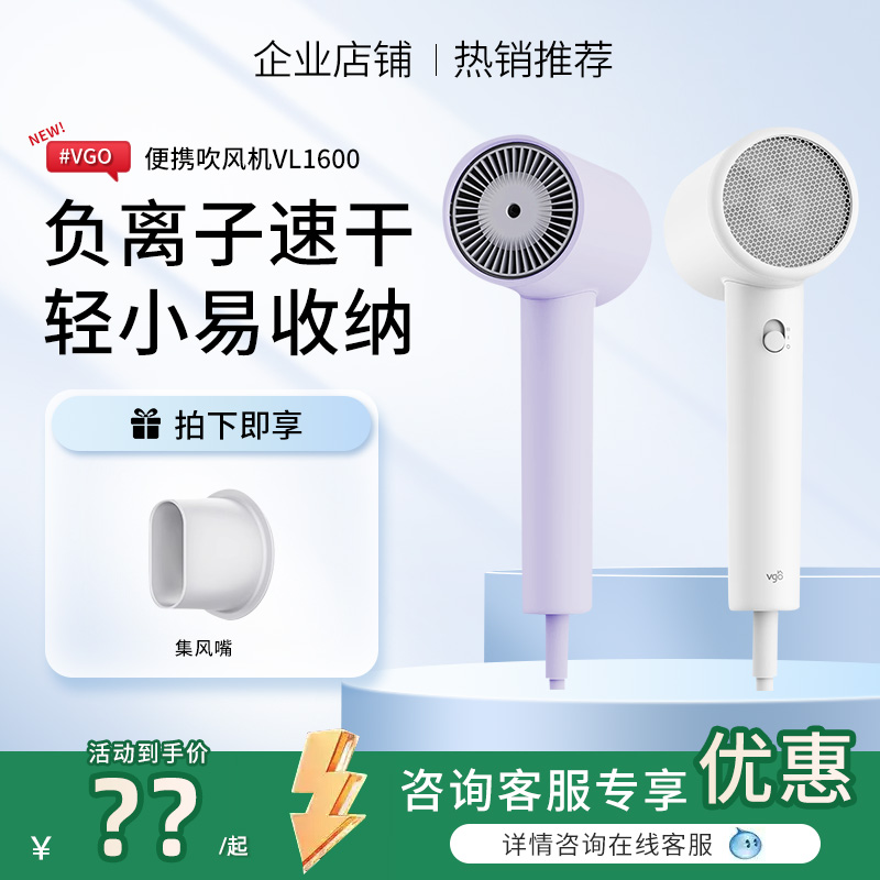 VGO吹风机家用大风力负离子护发