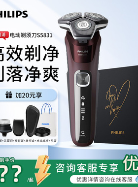 philips/飞利浦电动剃须刀原装正品男士刮胡刀S5831/S5830/S5000