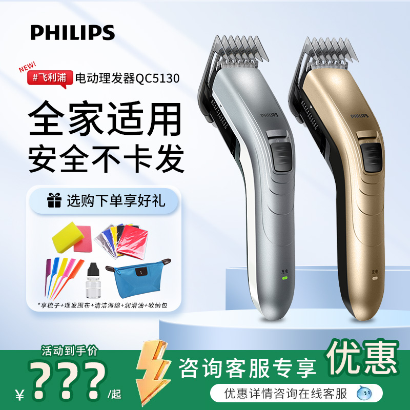 飞利浦理发器充电式电动推子成人