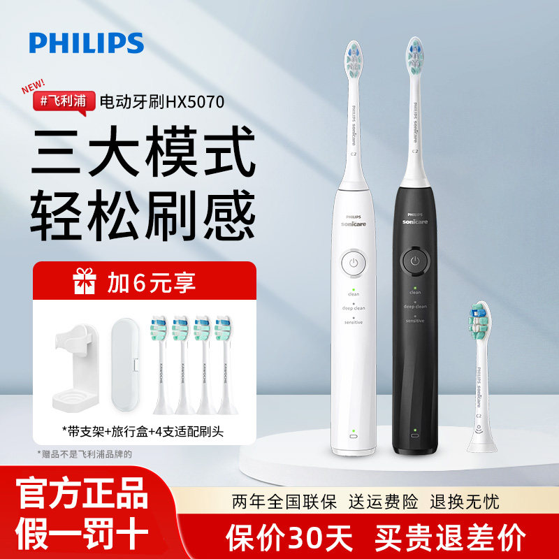 飞利浦电动牙刷HX5070钻石1系图片