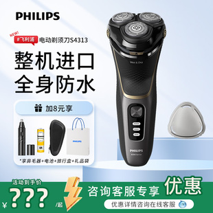 S3216 剃须刀S3206整机进口电动刮胡刀S4313 philips 飞利浦男士
