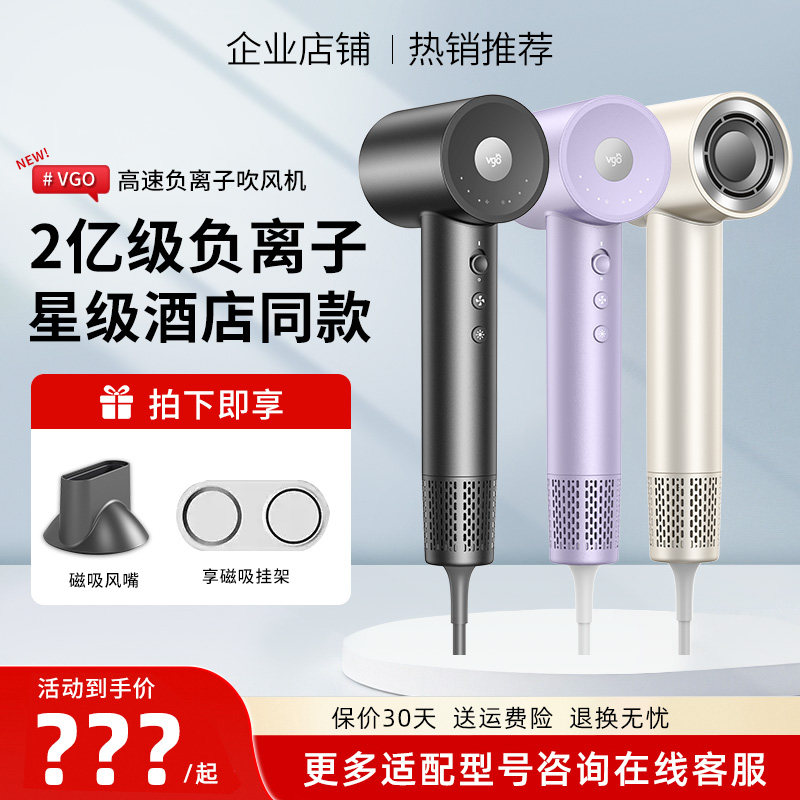 VGO/威狗电吹风机家用负离子护发桔子全季星级酒店同款780W/1600w