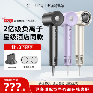 VGO 星级酒店同款 780W 1600w 威狗电吹风机家用负离子护发桔子全季