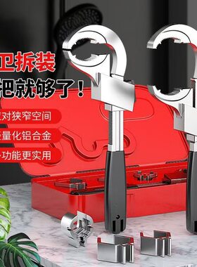铝合金大开口水槽万能活扳手