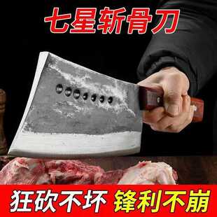 手工锻打七星斩骨刀砍骨炮弹钢制造传统砍大骨筒骨猪脚开边剁骨刀
