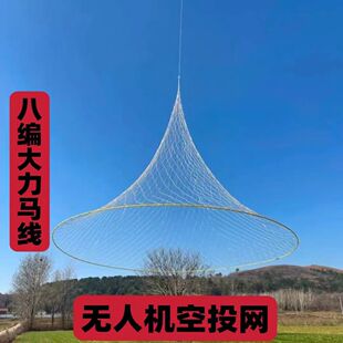 无人机空投网抄网渔网纯手工双扣大深兜可折叠渔网网新款