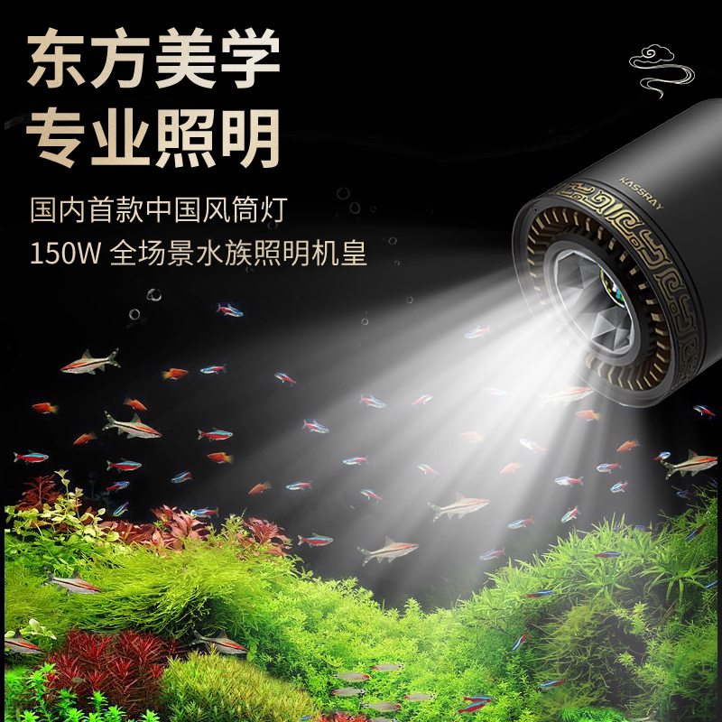 卡瑟锐鱼缸灯150w龙鳞专用灯吉罗鱼灯2026新款爆藻灯全光谱照明灯图片