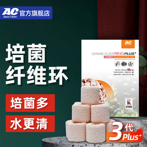 AC滤材陶瓷环纤维菌环玻璃环石英球细菌屋鱼缸净化水质过滤石材料