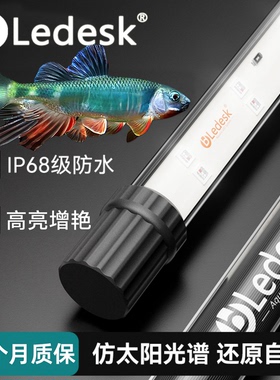 乐迪侧灯led灯防水灯溪流缸灯管乐迪灯80w吉罗灯鱼灯潜水灯鱼缸灯
