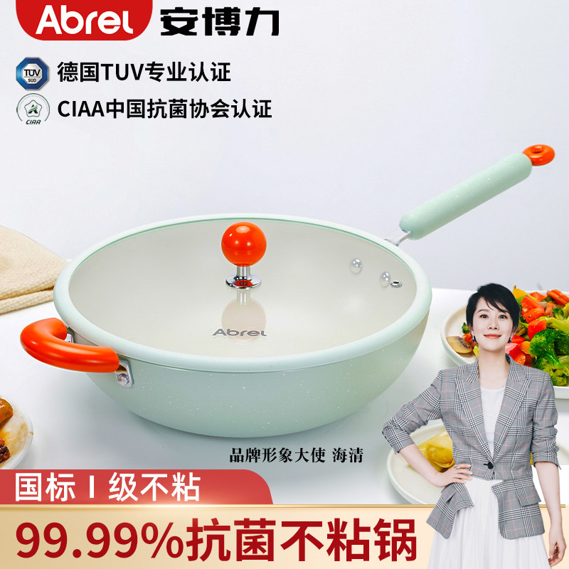 安博力不粘锅家用炒锅平底锅电磁炉煤燃气灶专用轻油烟平底炒菜锅怎么看?