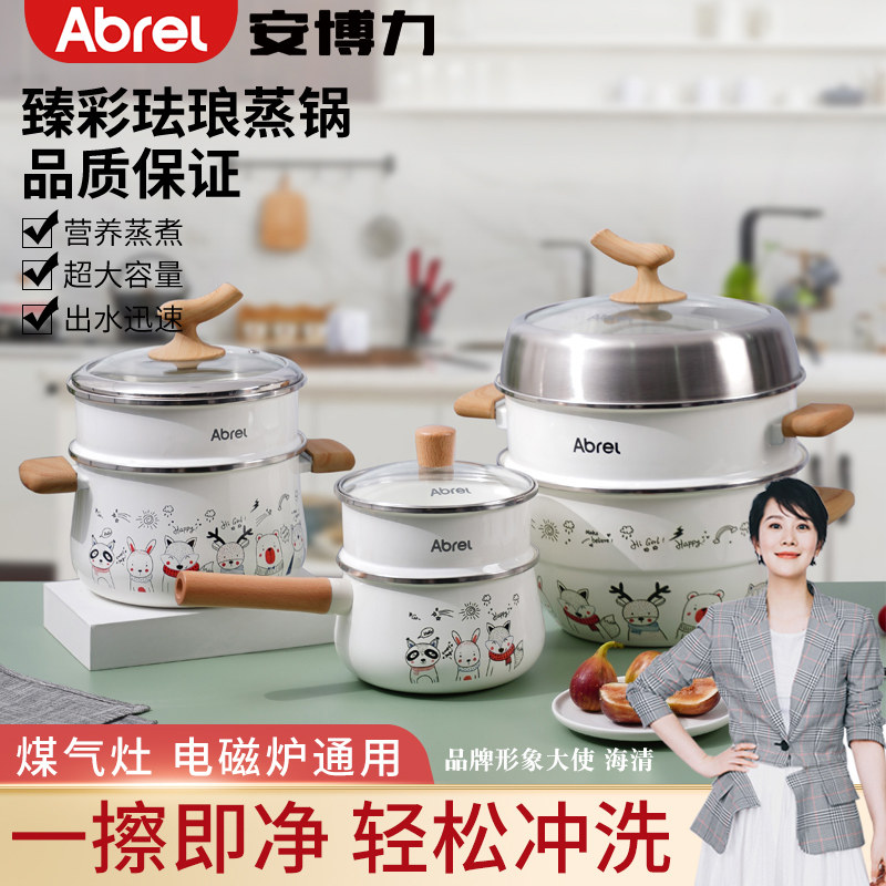 安博力珐琅蒸锅煮锅家用多功能大号笼屉搪瓷锅煤气灶电磁炉通用怎么看?