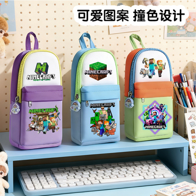 我的世界文具袋笔袋限时折扣