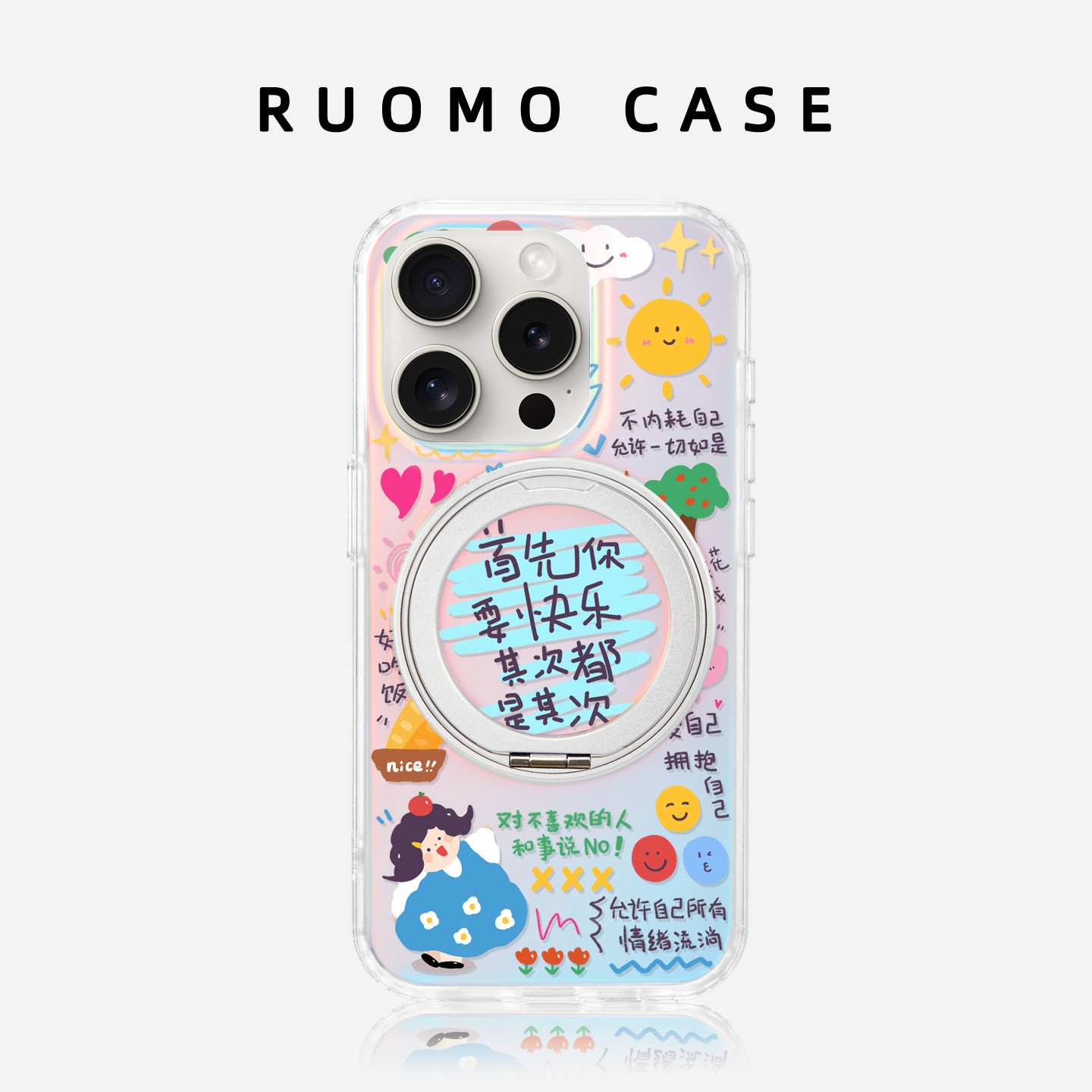 若墨适用苹果16promax手机壳新款iphone15pro高级感磁吸带支架支点14镭射渐变13创意小众夏天卡通可爱外壳套