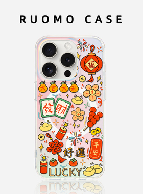 若墨适用苹果17promax手机壳新款iphone16pro女15磁吸镭射带挂绳高级感14创意卡通小众13时尚发财好运ip12