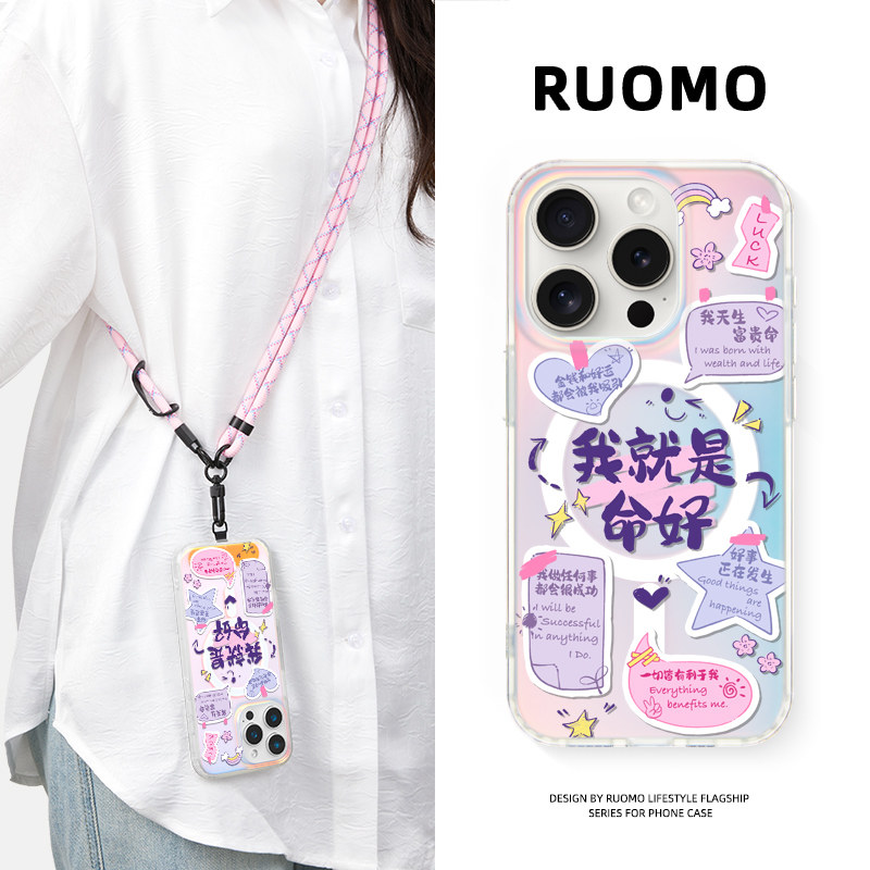 若墨适用苹果17promax手机壳iphone16pro新款15带挂绳女14镭射磁吸magsafe时尚正念13斜挎可背挂脖12防摔