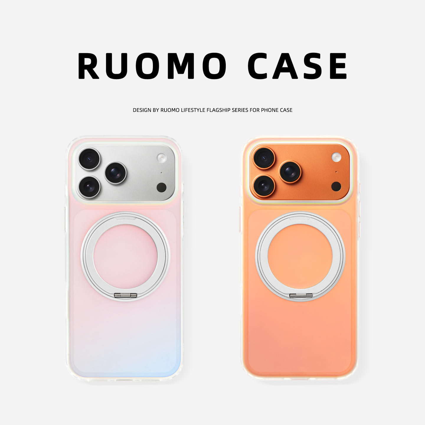 镭射创意！磁吸支点手机壳