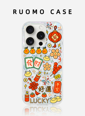 若墨适用苹果17promax手机壳新款带挂绳iphone16pro女15贝壳纹磁吸13高级感magsafe14时尚红色13新年2026外壳