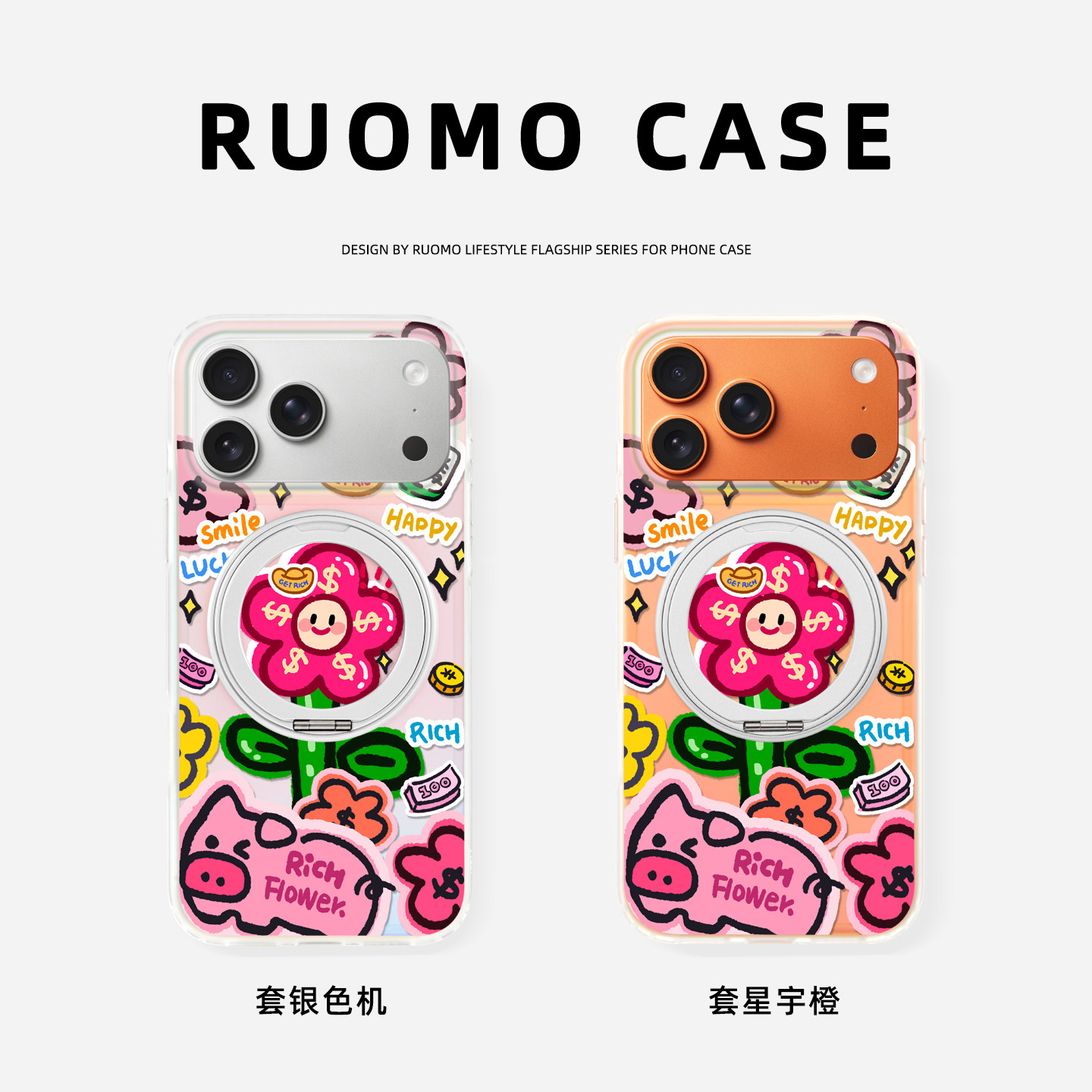 若墨适用苹果17promax手机壳新款iphone16pro高级感15磁吸带支架支点镭射14创意发财花13红色新年2026外壳