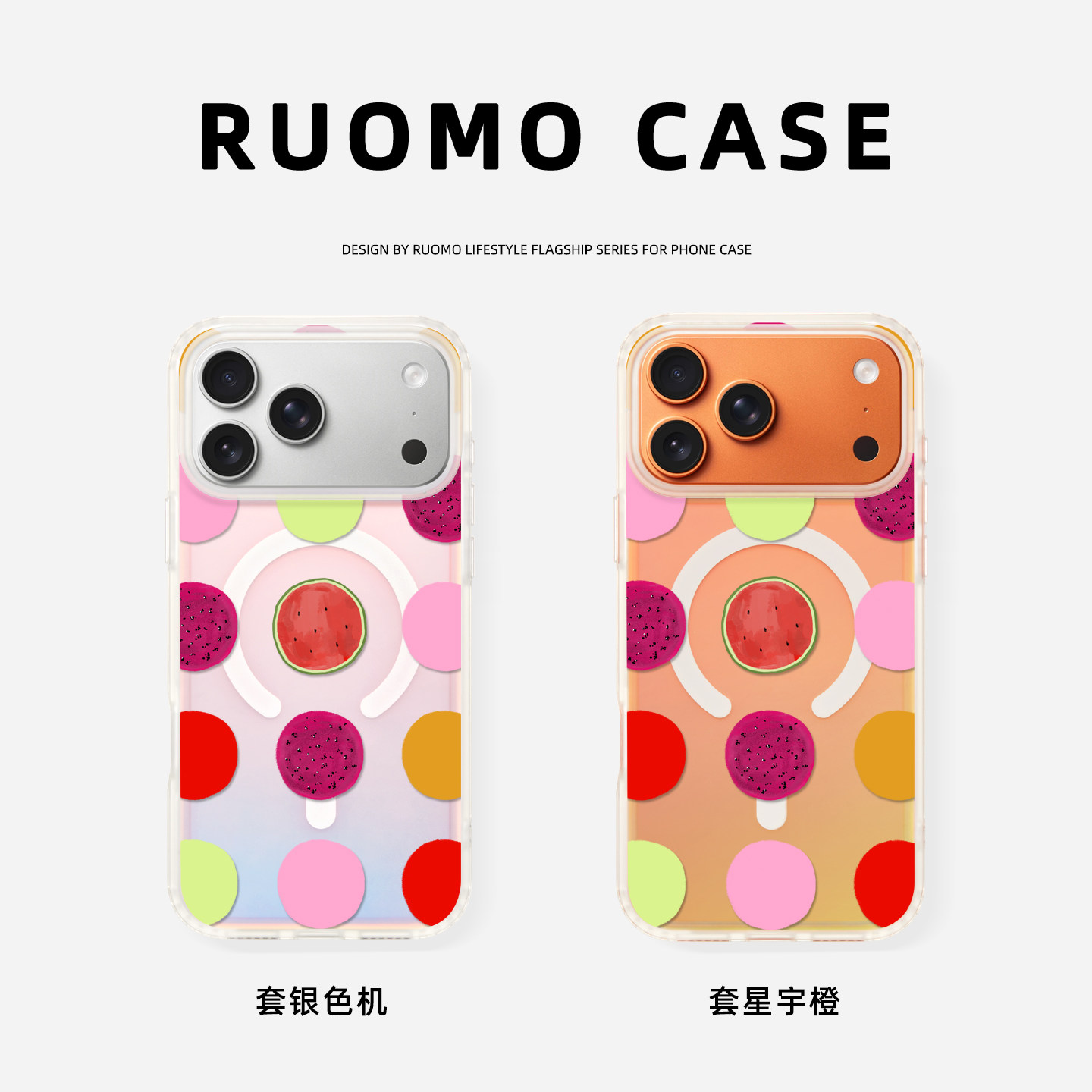若墨适用苹果17promax手机壳新款iphone16pro女15高级感磁吸镭射13多巴胺14带挂绳原创红色12新年2026外壳
