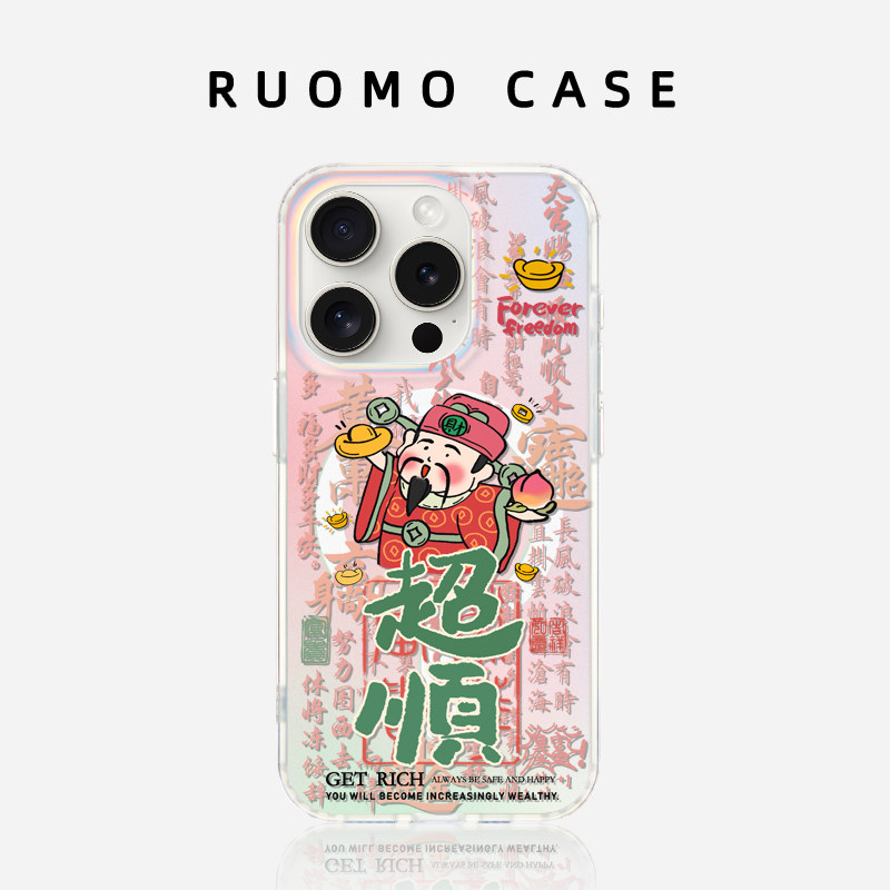 若墨适用苹果17promax手机壳新款带挂绳iphone16pro女15磁吸镭射magsafe14超顺财神13新年发财12马年2026外壳