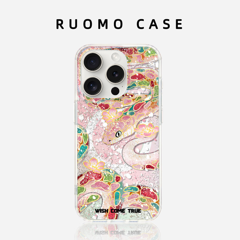 若墨适用苹果17promax手机壳新款iphone16pro女超火15磁吸镭射高级感14带挂绳中国风创意13时尚新年12防摔