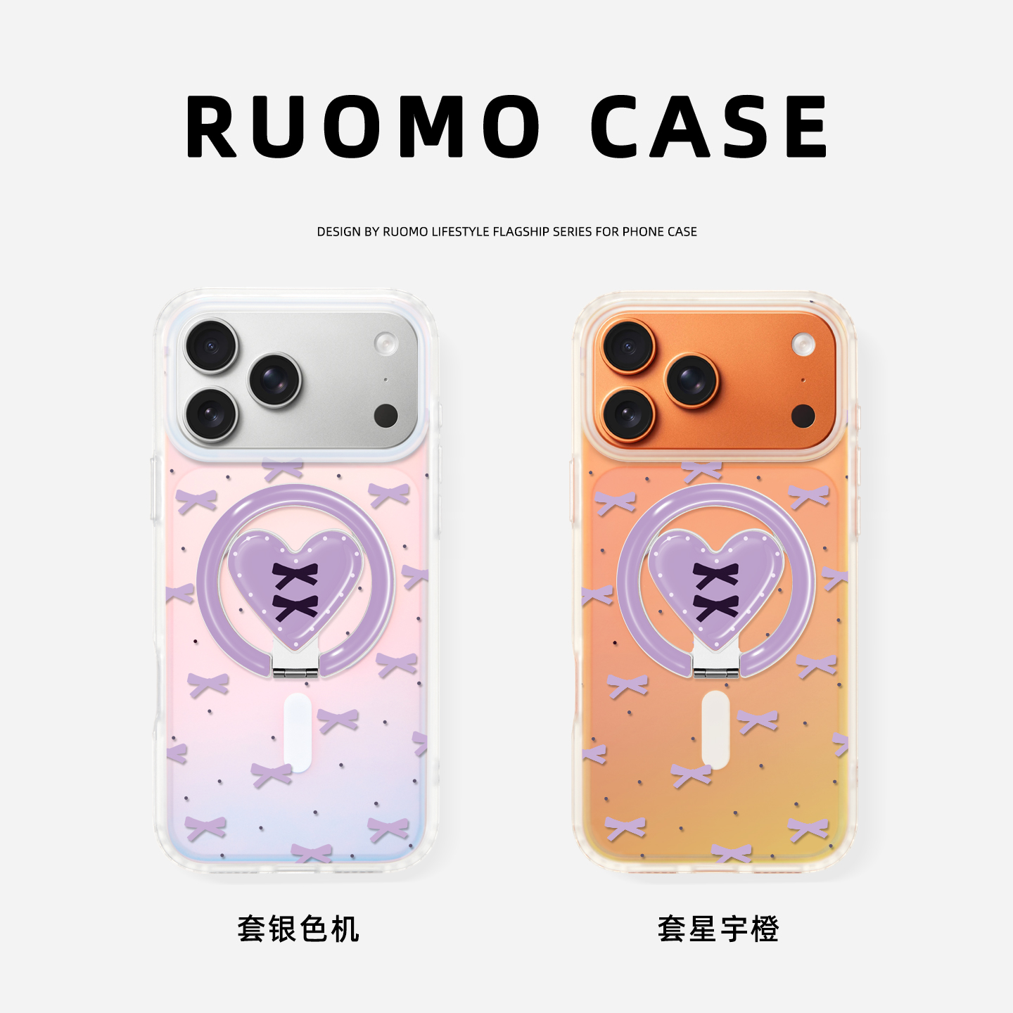 紫色蝴蝶结镭射磁吸手机壳