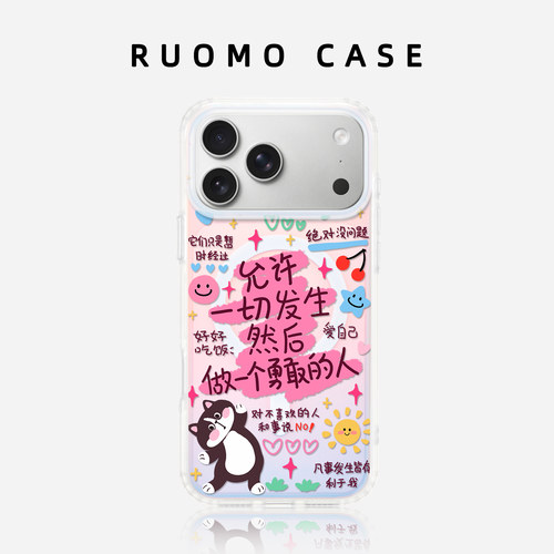 做勇敢的人时尚磁吸手机壳