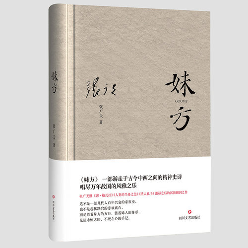 【出版社官方直营 正品保障】