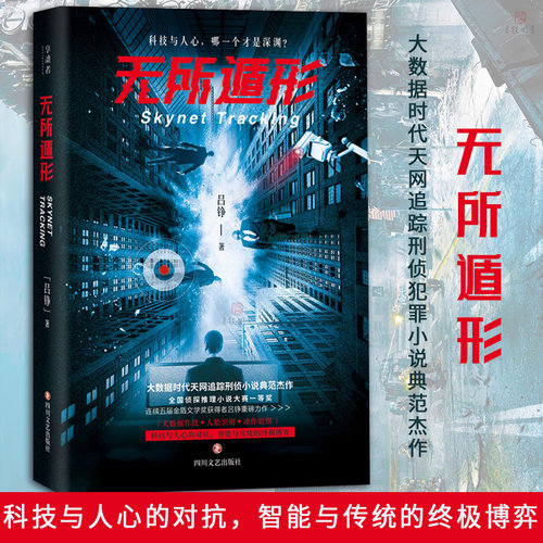 【出版社官方直营 正品保障】