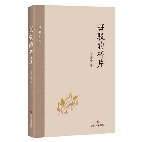 【出版社官方直营 正品保障】