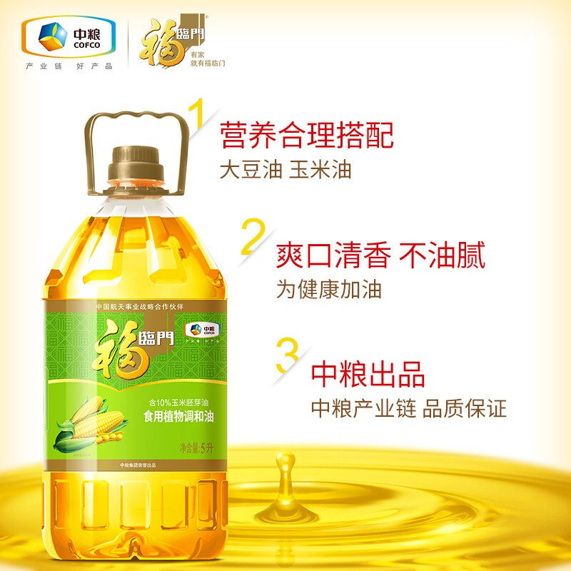 福临门玉米清香食用调和油（转基因） 5L【kl】
