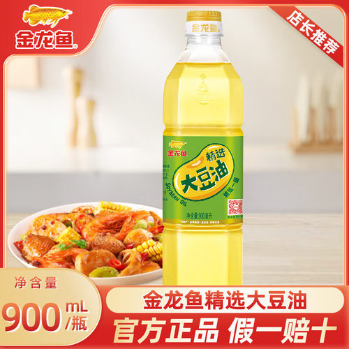 金龙鱼大豆油小瓶900ml多款随机发货