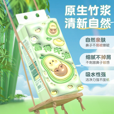浣馨抽纸4层1280张*2提