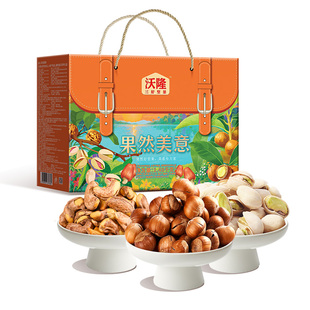 沃隆坚果礼盒1.48KG 新年春节送礼佳品