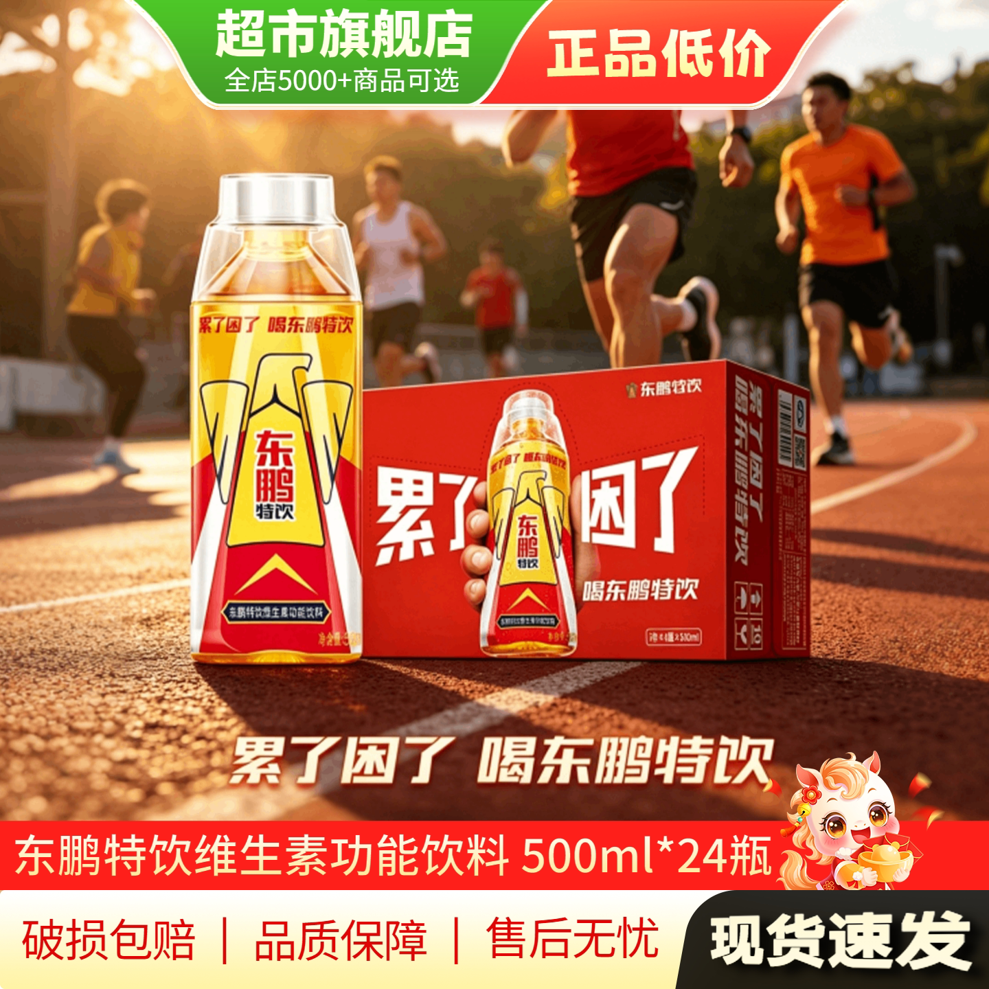 东鹏特饮500ml*24瓶东鹏特饮功能饮料饮品250ml6罐装旗舰店正品TG图片