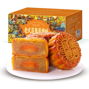 刻凡月饼手工老式糕点中秋节零食 老式莲蓉蛋黄味月饼400g-Z