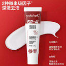 支 参半牙膏持久清新口气美白牙膏香域茉莉味便携装 20g