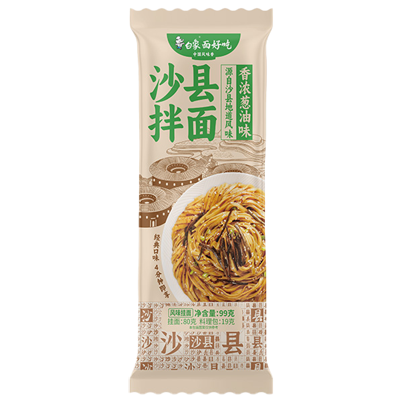白象有料系列沙县拌面（香浓葱油味） 99g*30袋【kl】
