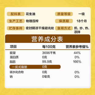 鲁花5S压榨一级花生油 900ml 5.43L