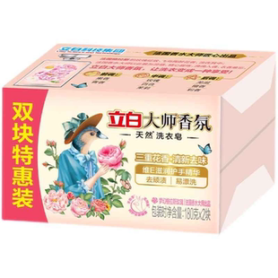 180g 立白大师香氛洗衣皂 2块 斗地主