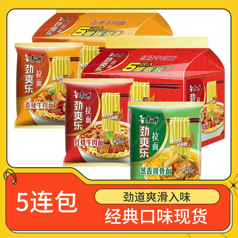 康师傅香辣/红烧牛肉/葱香排骨