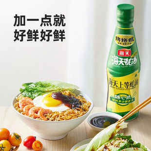 上等蚝油700g 袋 四海鲜鸡精40g 海天鲜美两件组合装