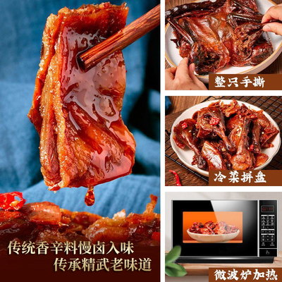 精武酱板鸭300gX1袋微辣