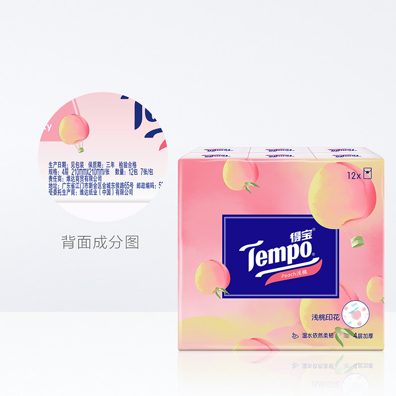 Tempo得宝手帕纸甜心桃香味4层 3提共36包【kl】,洗护清洁剂/卫生巾/纸/香薰,手帕纸,淘宝优惠券,粉丝福利购,淘宝优惠卷