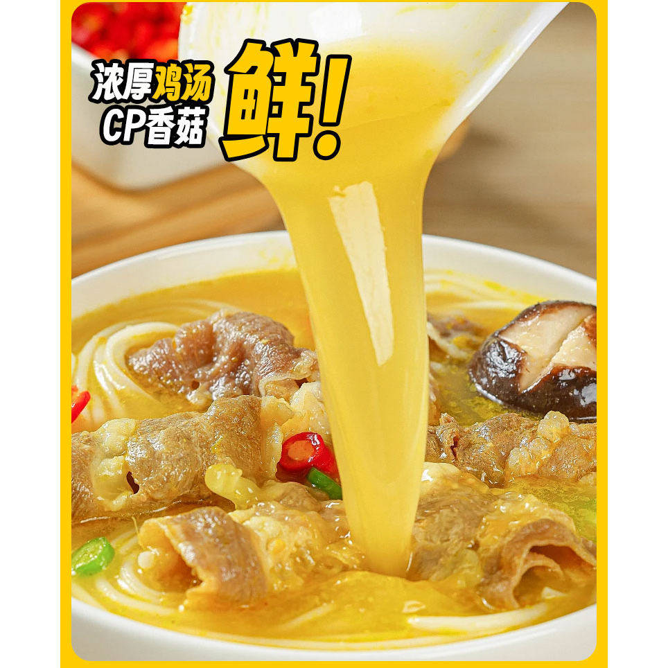 妙味哥香菇鸡汤米线桶装方便速食免煮美食泡面粉丝3桶-TJB,粮油调味/速食/干货/烘焙,方便米线/米粉,淘宝优惠券,粉丝福利购,淘宝优惠卷